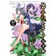 ハヤテのごとく！ 完全版 17（小学館） [電子書籍]