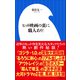 ヒット映画の裏に職人あり！（小学館新書）（小学館） [電子書籍]