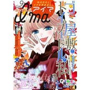 comic I'ma 9（小学館） [電子書籍]