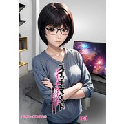 スイッチ・マインド～人生取り替えアプリ～ 分冊版 ： 28（双葉社） [電子書籍]