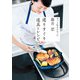 藤井恵 選りすぐり道具とレシピ（主婦の友社） [電子書籍]