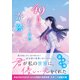 49日間、君がくれた奇跡（スターツ出版） [電子書籍]