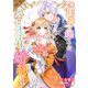 【合本版】元伯爵令嬢ですが、王子様と婚約します ～その爵位はく奪は不当です！～（フリードゲート） [電子書籍]