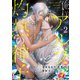 俺様アルファと灼熱の神子 （2）（フリードゲート） [電子書籍]