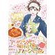 こぎつね、わらわら 稲荷神のまかない飯 いただきますっ！ 連載版（30）（一迅社） [電子書籍]