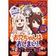 Comic REX （コミック レックス） 2024年11月号（一迅社） [電子書籍]