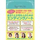 わたしノート（白夜書房） [電子書籍]