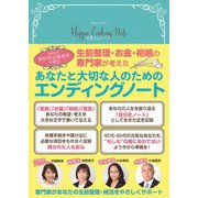 わたしノート（白夜書房） [電子書籍]