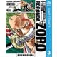 ONE PIECE ロロノア・ゾロ（集英社） [電子書籍]