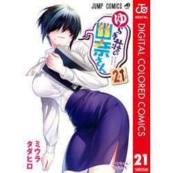 ゆらぎ荘の幽奈さん コミック 1-12巻セット mxn26g8 51TcutSCRyL.jpg