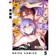 【単話版】不良っぽい彼女はダラダラしたい 第5夜（ジーオーティー） [電子書籍]