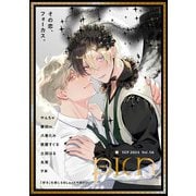 comic picn vol.56（ジーオーティー） [電子書籍]
