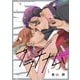 プラチナム（合本版）（eBookJapan Plus） [電子書籍]