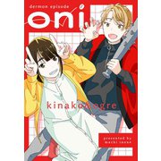 oni 1巻（完）（ナンバーナイン） [電子書籍]