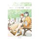 いつもの街 1巻（完）（ナンバーナイン） [電子書籍]