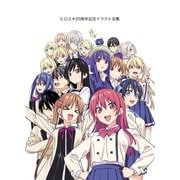 ヒロユキ20周年記念イラスト全集（ナンバーナイン） [電子書籍]