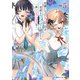 男嫌いな美人姉妹を名前も告げずに助けたら一体どうなる？5（KADOKAWA） [電子書籍]