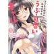 コンビニ強盗から助けた地味店員が、同じクラスのうぶで可愛いギャルだった （3）（KADOKAWA） [電子書籍]