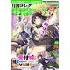 【電子版】月刊コミック 電撃大王 2024年11月号（KADOKAWA） [電子書籍]