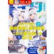 【電子版】ドラゴンマガジン 2024年11月号（KADOKAWA） [電子書籍]