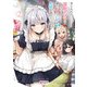手に入れた催眠アプリで夢のハーレム生活を送りたい2（KADOKAWA） [電子書籍]