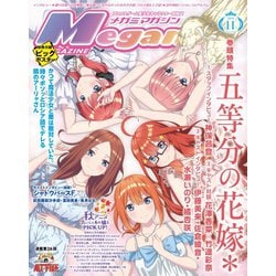 Megami MAGAZINE メガミマガジン 2024年 計７冊セット 61STckHgINL._UF350,350_QL50_.jpg
