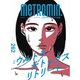 Metro min.LOCALRHYTHM 262（スターツ出版） [電子書籍]