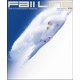 Fall Line 2025（双葉社） [電子書籍]