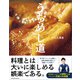 うちめし道（扶桑社） [電子書籍]
