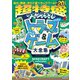 超特盛！マインクラフトいたずらトラップ＆おもしろゲーム大全集（扶桑社） [電子書籍]