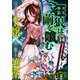 狂狼は繭を喰む 連載版 第14話 渇望（少年画報社） [電子書籍]