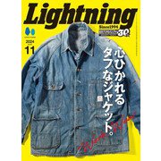 Lightning 2024年11月号 Vol.367（ヘリテージ） [電子書籍]