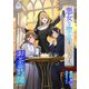 悪女な聖女と貴方と、お茶の時間（パルプライド） [電子書籍]
