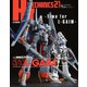 HJメカニクス21 特集：重戦機エルガイム（ホビージャパン） [電子書籍]