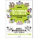 親子の愛着形成ウソ・ホント ―子どもとのかかわり方がわかる本（中央法規出版） [電子書籍]