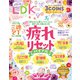 LDK （エル・ディー・ケー） 2024年 11月号【電子書籍版限定特典付き】（晋遊舎） [電子書籍]