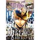 Comic ZERO-SUM （コミック ゼロサム） 2024年11月号（一迅社） [電子書籍]