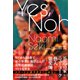 Yes,Noh ニューヨークから34歳で能の世界に飛び込んだ女性能楽師のYESな半生（VOYAGER（ボイジャー）） [電子書籍]