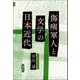 傷痍軍人と文学の日本近代（青弓社） [電子書籍]
