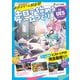 ＃休日ゲーム開発部 土日で始めるゲームづくり for UE5（ボーンデジタル） [電子書籍]