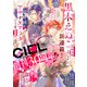 【電子版】CIEL 2024年11月号（KADOKAWA） [電子書籍]