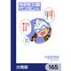 機動戦士ガンダムさん【分冊版】 165（KADOKAWA） [電子書籍]