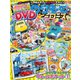 最強のりものヒーローズ 2024年11月号（Gakken） [電子書籍]