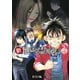 新・地獄堂霊界通信（4）（講談社） [電子書籍]