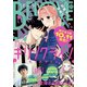 BE・LOVE 2024年11月号 （2024年10月1日発売）（講談社） [電子書籍]
