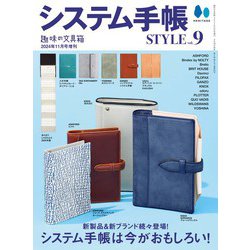 販売 ヨドバシ 手帳