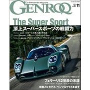 GENROQ 2024年11月号（三栄） [電子書籍]