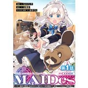 【単話版】MAIDesーメイデスーメイド、地獄の戦場に転送される。固有のゴミ収集魔法で、最弱クラスのまま人類最強に。＠COMIC 第1話（TOブックス） [電子書籍]
