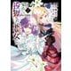 目が覚めたら投獄された悪女だった＠COMIC 第2巻【電子書籍限定描き下ろし漫画付き】（TOブックス） [電子書籍]