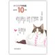 月刊 ココア共和国 2024年10月号（VOYAGER（ボイジャー）） [電子書籍]